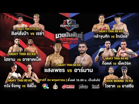 เมาท์พระเอก! พญามัจจุราชกลับจากขุมนรกเข้าชิง หลังเกมน่ากลัวที่สุดคือใจของตัวเอง บิลเบา แมนยู