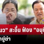 รถไฟสายน้ำตา : “อั้ม” ผู้ท้าดวล #Shorts #ดวลเพลงชิงทุน | one31