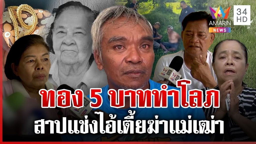รวบแล้วมือปาหินใส่รถย่านบางนา-ตราด อ้างขาดสติ | 3 พ.ค. 68 | คุยข่าวเช้าช่อง8