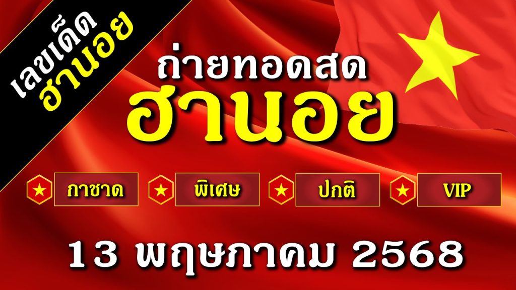 รวบไอ้คลั่ง รัวกระสุนใส่เพื่อนบ้าน | 3 พ.ค. 68 | คุยข่าวเช้าช่อง8