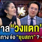 🔴Live : ข่าวเที่ยงไทยรัฐ | 1 พ.ค. 68