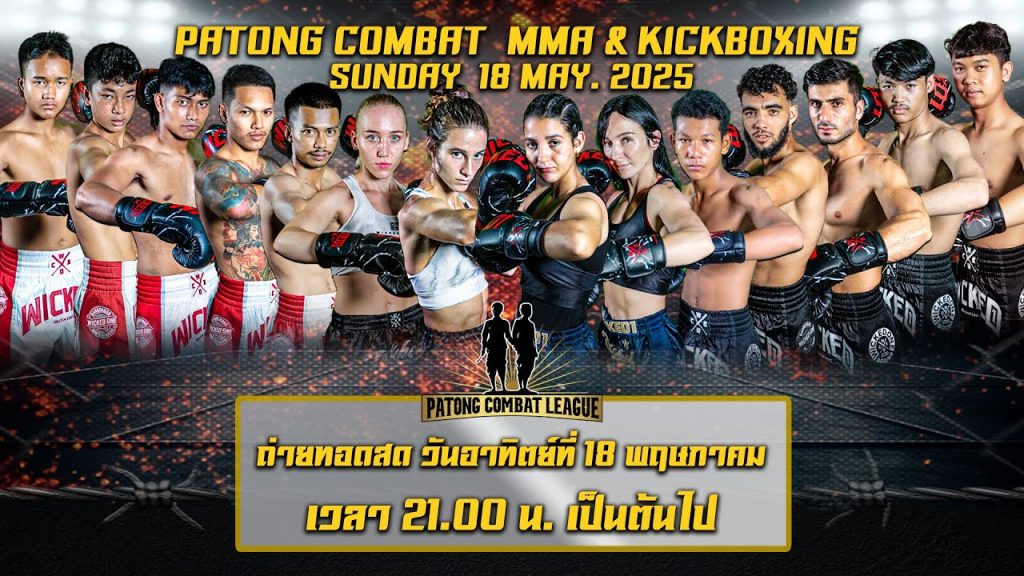 PATONG COMBAT LEAGUE MMA & KICK BOXING | 18 MAY 2025