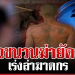 เปิดสิ่งที่ ‘ชัชชาติ’ ทำให้“น้องวัน กัมพูชา” คนขับแบคโฮ ผลตอบแทนความดี ไม่คิดว่าจะทำให้ขนาดนี้?16-SS