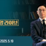 [다시보기] 오대영 라이브｜지귀연 “삼겹살에 소맥만..” 민주당, 사진으로 재반박 /1차 TV토론 분석…영향은?/하와이 설득조, 홍준표 설득했나 (25.5.19) JTBC News