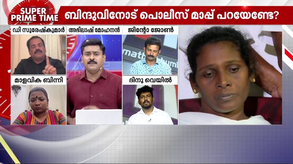 തലകുനിച്ച് മലയാളികള്‍; ഇതോ ‘എന്റെ കേരളം’? | Tribal Women | Kerala Police | Super Prime Time