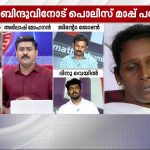 തലകുനിച്ച് മലയാളികള്‍; ഇതോ ‘എന്റെ കേരളം’? | Tribal Women | Kerala Police | Super Prime Time