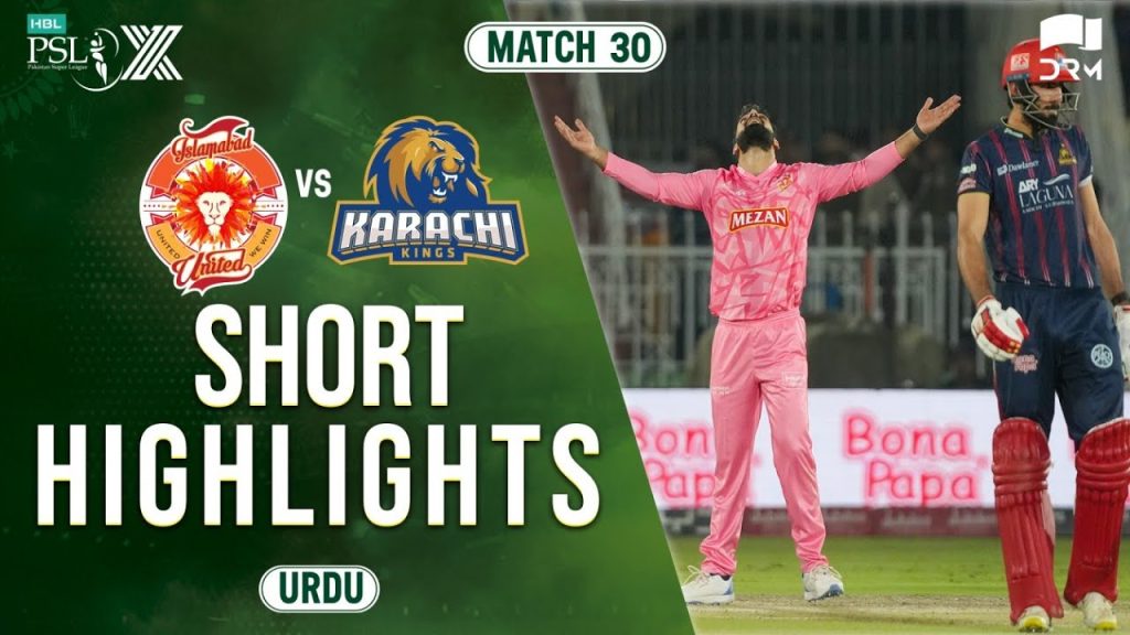 Short Highlights Urdu | Islamabad United vs Karachi Kings | Match 30 | HBL PSL X | M3O13