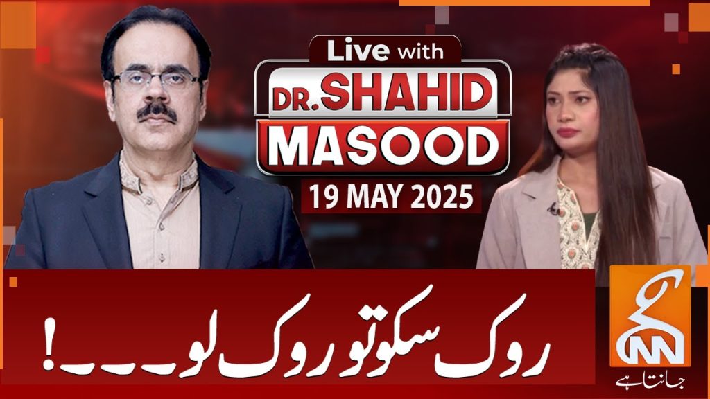 LIVE With Dr. Shahid Masood | Rok Sako to Rok Loo! | 19 MAY 2025 | GNN