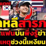 (LIVE) ต่อบล็อก | Minecraft