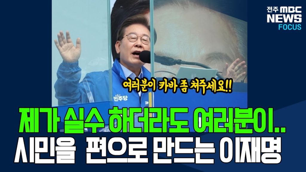 ‘커피 120원’ 적극 해명 후 시민들에게 도움 요청하는 이재명 그러자..