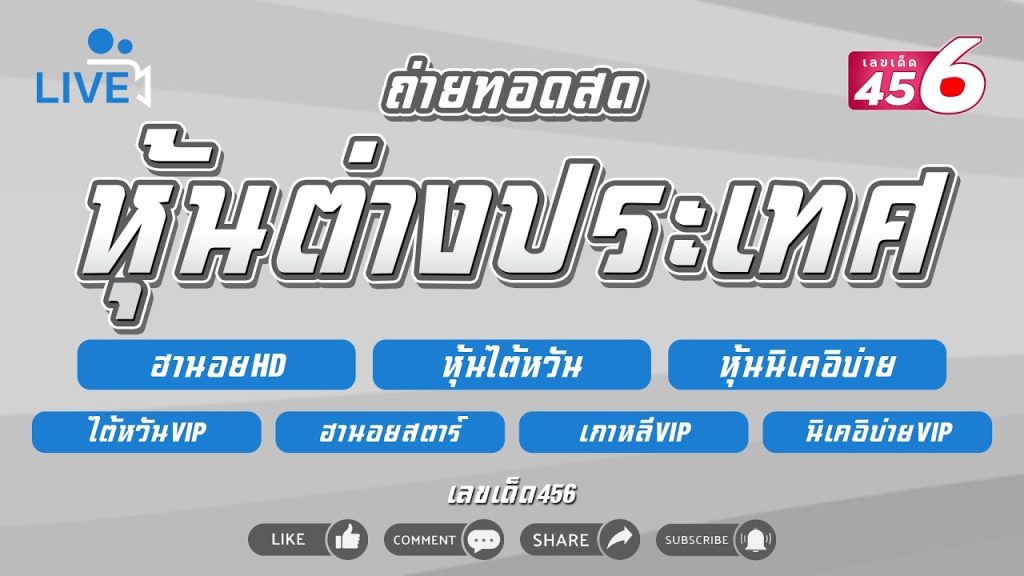 🟥ผลหุ้นวันนี้สด (ฮานอยHD/หุ้นไต้หวัน/ฮานอยสตาร์/เกาหลี/หุ้นนิเคอิบ่าย/VIP) 20 พฤษภาคม 2568