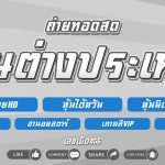 🟥ผลหุ้นวันนี้สด (ฮานอยHD/หุ้นไต้หวัน/ฮานอยสตาร์/เกาหลี/หุ้นนิเคอิบ่าย/VIP) 20 พฤษภาคม 2568