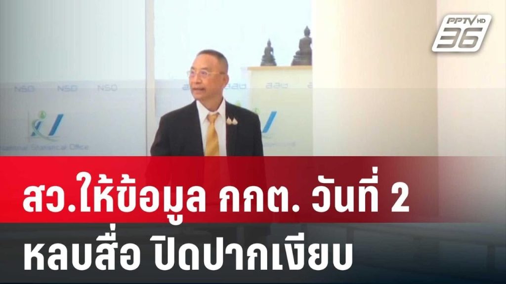 สว.ให้ข้อมูล กกต. วันที่ 2 งัดกลยุทธ์หลบสื่อ ปิดปากเงียบ | เที่ยงทันข่าว | 20 พ.ค. 68
