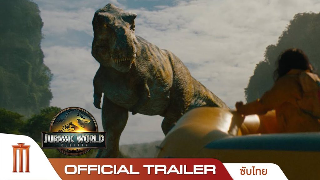 Jurassic World Rebirth จูราสสิค เวิลด์: กำเนิดชีวิตใหม่ – Official Trailer [ซับไทย]
