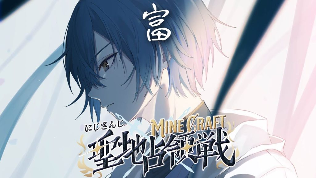 【#にじマイクラ占領戦 】聖地【小柳ロウ/にじさんじ】