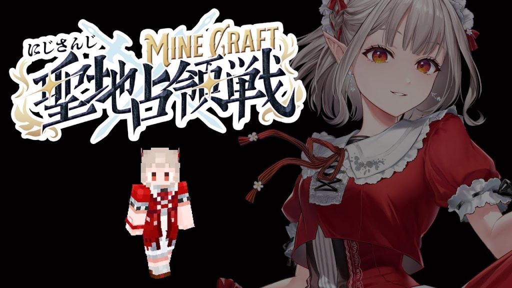 【#にじマイクラ占領戦】西チーム1日目 当方、整地、採掘、釣り、採集可能です。【にじさんじ/える】