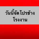 จัดโปรพระเครื่องข้างโรงงาน #live #พระเครื่อง #amulet #พระแท้ #พระบ้าน