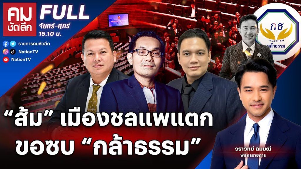 🔴 Live ถ่ายทอดสดหวย งวดประจำวันที่ 2 พฤษภาคม 2568 สลากกินแบ่งรัฐบาล | ข่าวช่อง8