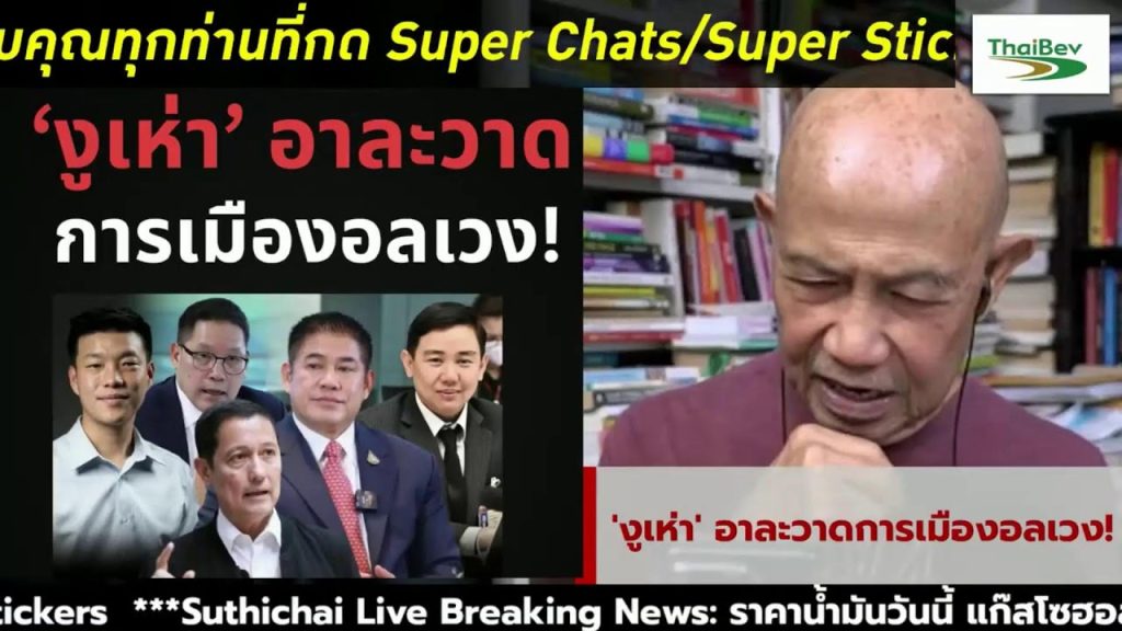 [FULL EP.] ข่าวเที่ยงไทยรัฐ | 2 พ.ค. 68