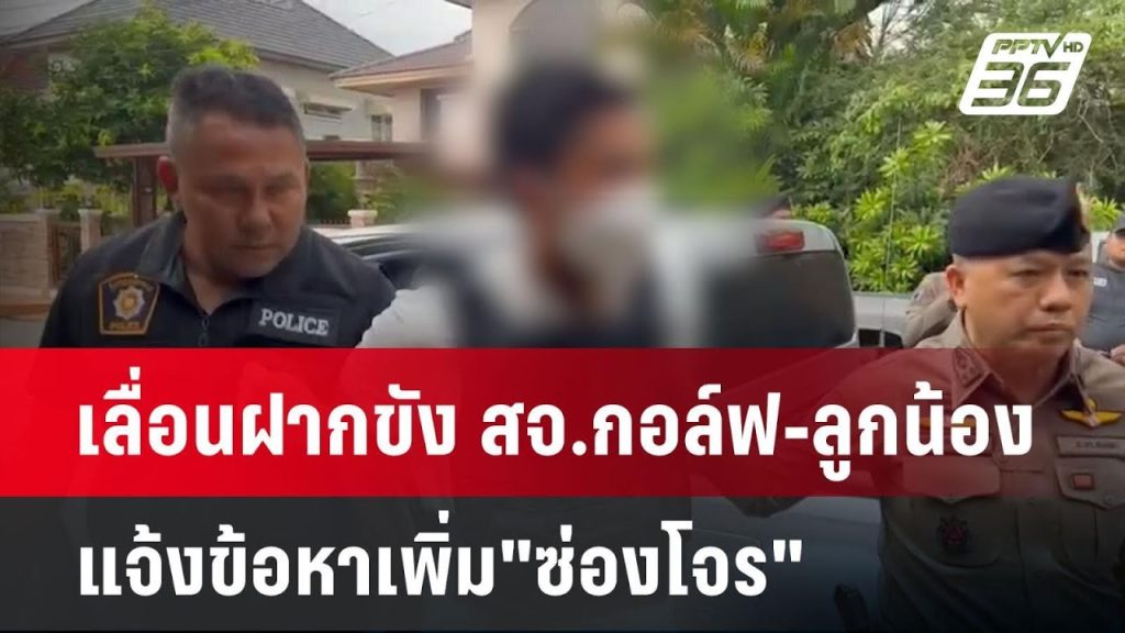 ส่งตายาย & ลุยทะลุถุง