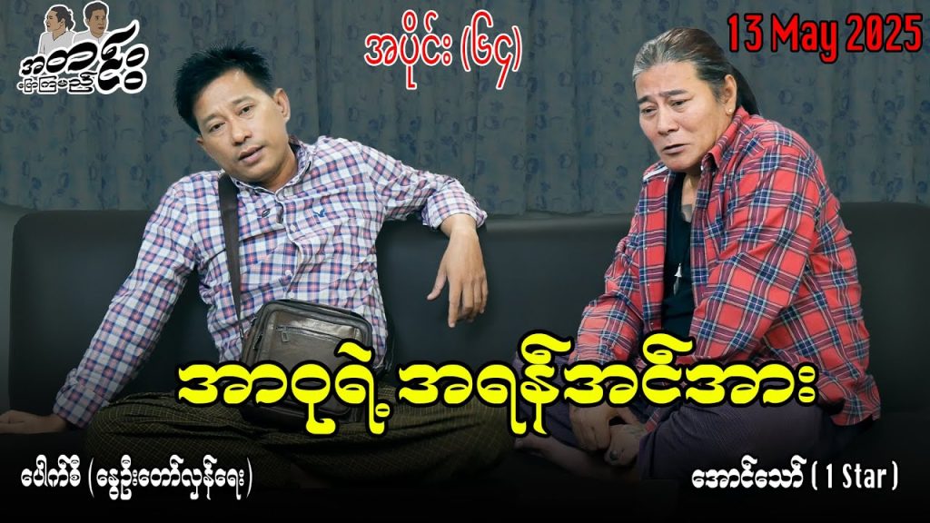 “กัน จอมพลัง” น้ำตาซึม ส่งตารักษาต่อลูกขอบคุณ ขอไม่พูดถึง “ลูกพีช BMW” | ไทยรัฐขยี้ข่าว | 1พ.ค.68