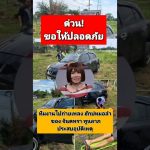 “อ.อ๊อด” ทำนาย “หมอเกศ” โดนตัดสิทธิ์-โดนคดีอาญา | PPTVNews