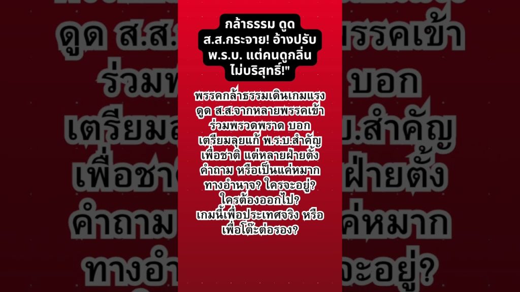 ญาติฝั่งก่อเหตุ