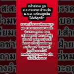 ญาติฝั่งก่อเหตุ
