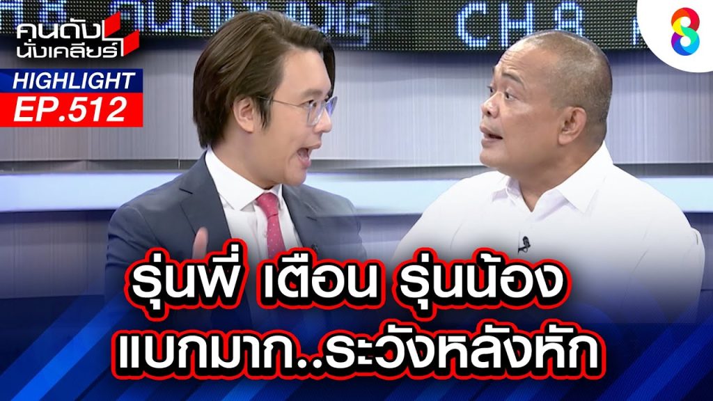 ด่วน! ประกาศผลผิด? หรือไม่? พบเรื่องแปลกในช่วงท้าย เกิดิะไรขึ้น? ใครคือตัวจริง?