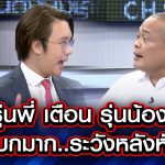 ด่วน! ประกาศผลผิด? หรือไม่? พบเรื่องแปลกในช่วงท้าย เกิดิะไรขึ้น? ใครคือตัวจริง?
