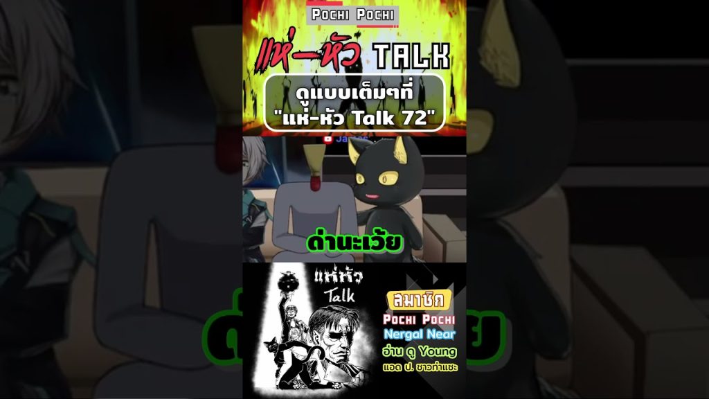 [Live] แนวหน้าข่าวค่ำ : จิตกร บุษบา & บุญยอด สุขถิ่นไทย 01/05/68