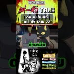 [Live] แนวหน้าข่าวค่ำ : จิตกร บุษบา & บุญยอด สุขถิ่นไทย 01/05/68