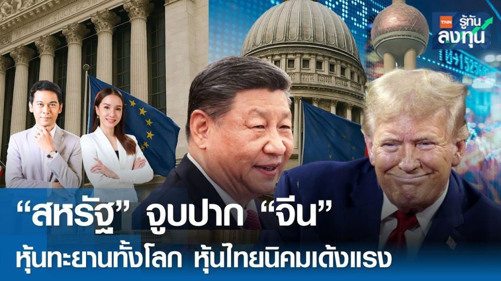 🔴 LIVE ถ่ายทอดสด! ผลการออกรางวัลสลากกินแบ่งรัฐบาล งวด 2 พ.ค. 68
