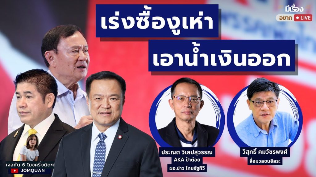 LIVE : TNN ข่าวดึก | 2 พ.ค. 2568 |ชาวอเมริกันประท้วง “ทรัมป์” ทั่วสหรัฐฯ