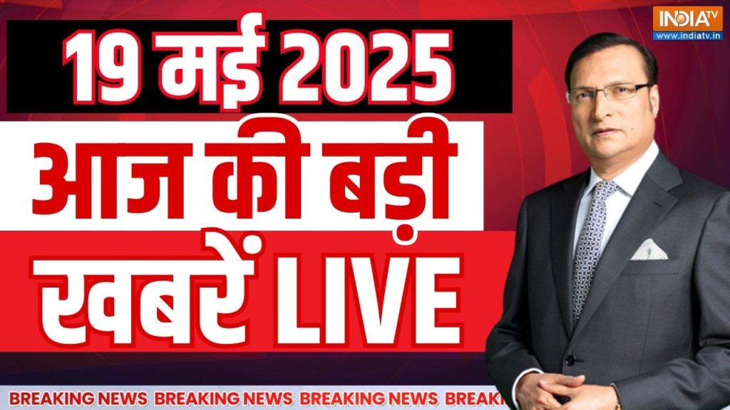 Aaj Ki Taaza Khabar LIVE: Pakistani Spy Jyoti Mahlotra News |INS Vikrant | Amit Shah |Tiranga Yatra