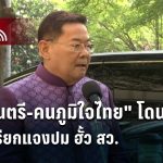 1 พ.ค. 2568 #สวดจักรพรรดิ 18.00-19.00 น. วัดพระบรมธาตุนครชุม