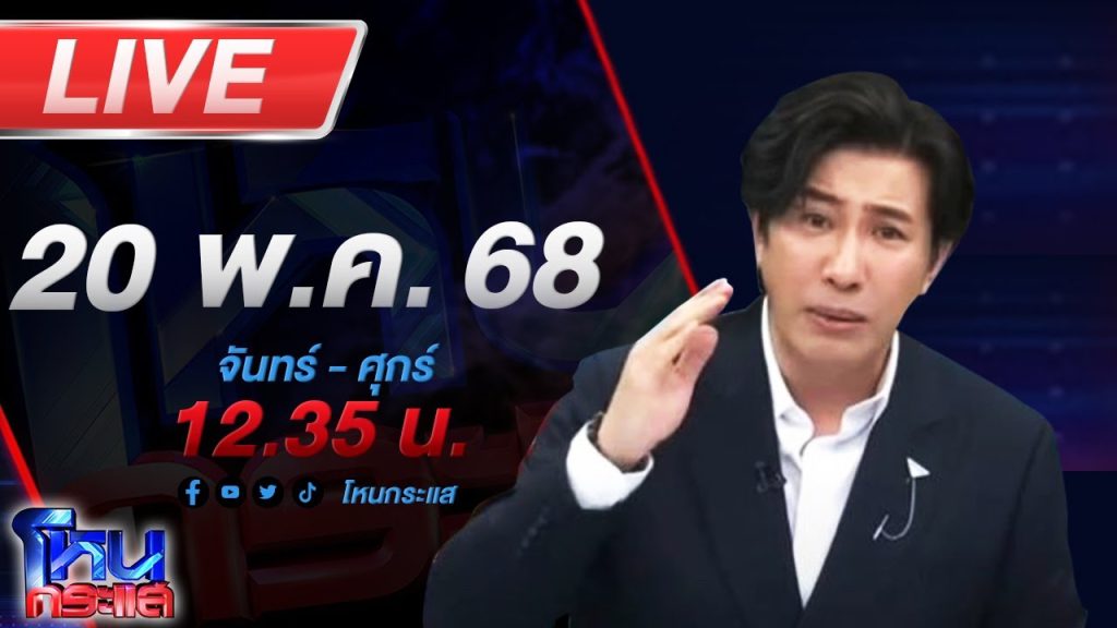 🛑 “กร นครปฐม” ภาสกร สุวรรณวัฒน์ vs “ไผ่ สากล” จงรักษ์ บุญรอด | รอบ 8 คน | พังงา คัพ 2025