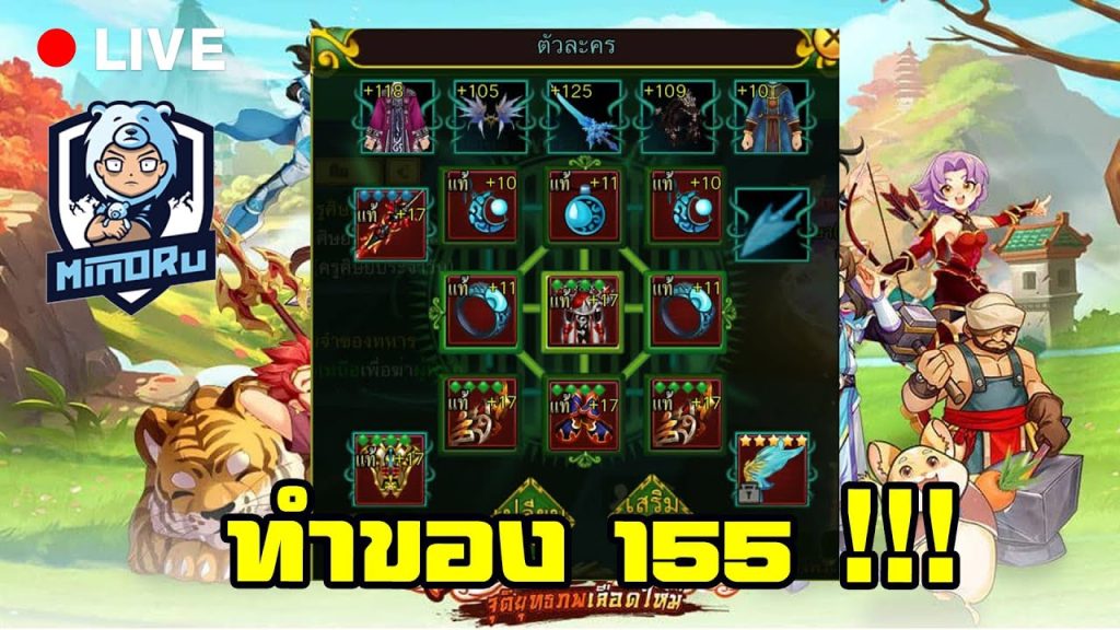 No.1 มาแว้ว ทำของ 155 !!! ลุยยยย
