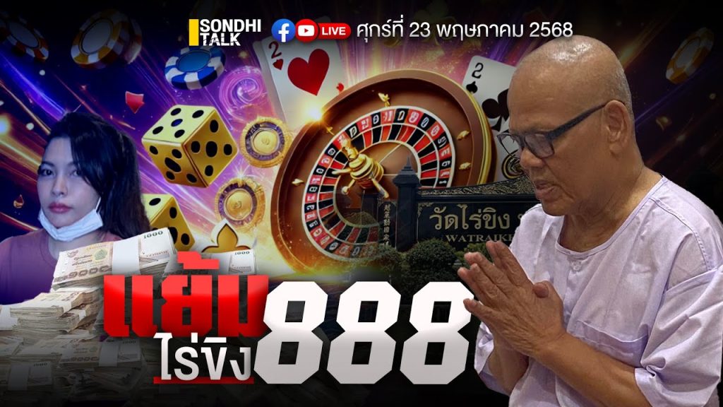 🔴 Live I 1 พ.ค. 68 I #allgenvestor (เช้า)