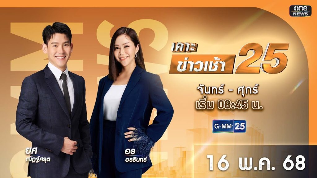 Live ครอบครัวน้องวัย 13 ร้องช่วยถูกวัยรุ่นรุมทำร้าย ถ่ายคลิปเย้ย