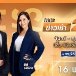 Live ครอบครัวน้องวัย 13 ร้องช่วยถูกวัยรุ่นรุมทำร้าย ถ่ายคลิปเย้ย